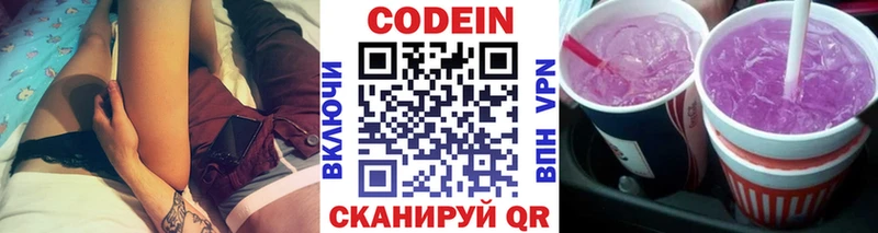 Кодеиновый сироп Lean Purple Drank  Приволжский 
