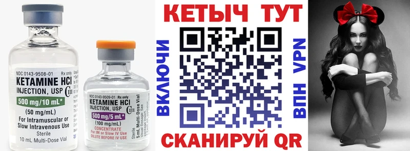 закладка  Приволжский  КЕТАМИН ketamine 