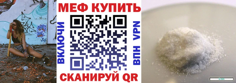 Мефедрон мяу мяу  Приволжский 